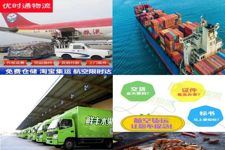 胡杨河到葡萄牙航空货运公司-胡杨河到葡萄牙物流专线